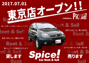 スパイスレンタカー　ピッコロカーズ　江戸川店