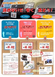 諦めないで！フィアットの整備