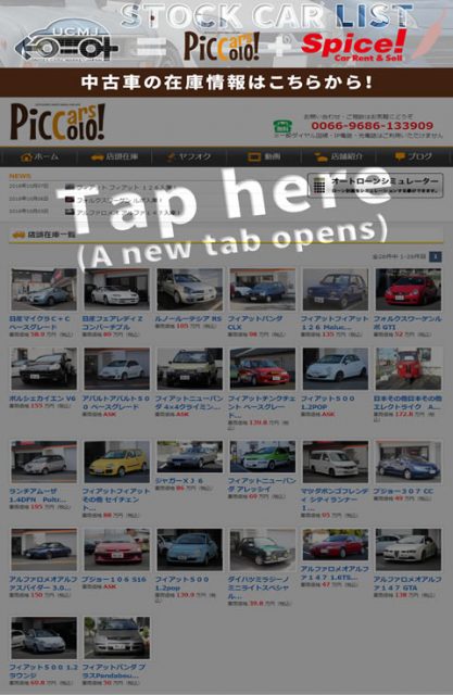 Goo-netのピッコロカーズ在庫車掲載ページへのリンク