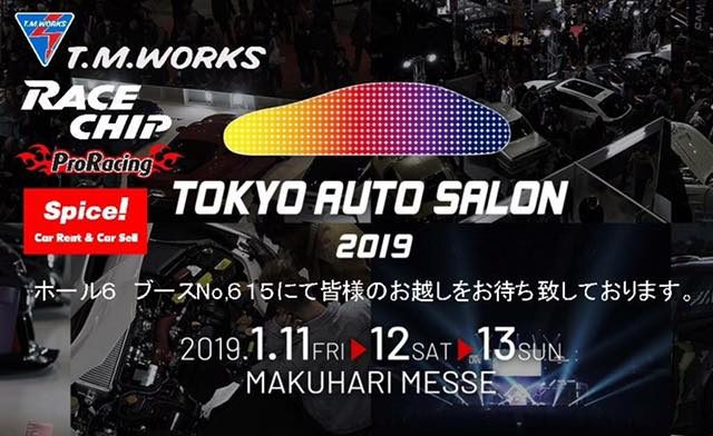 ピッコロカーズは東京オートサロン2019にスパイスレンタカーとして出展しております