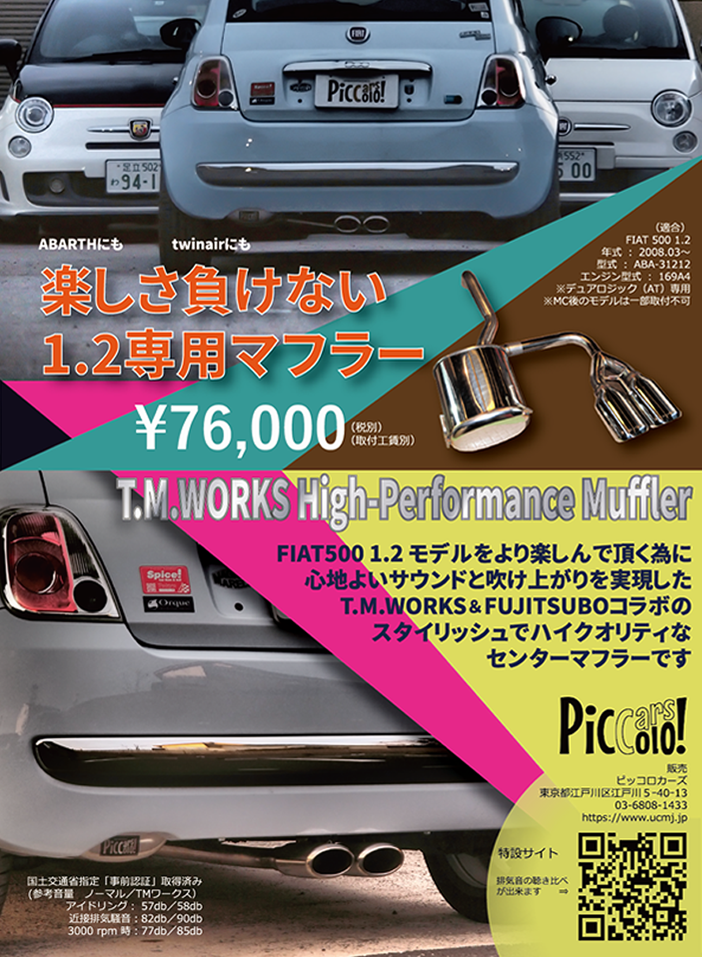 フィアット500マスターブック