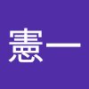 黒田憲一 Avatar